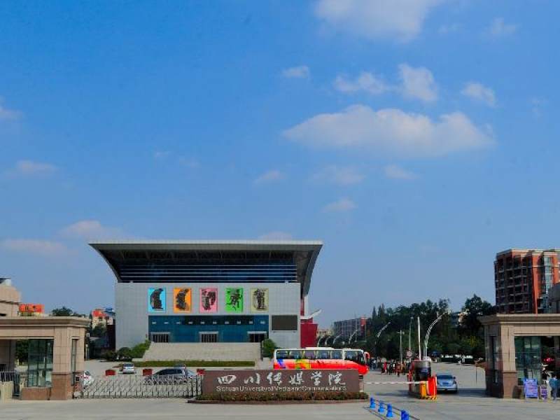 1627301255878828.jpg 四川传媒.jpg