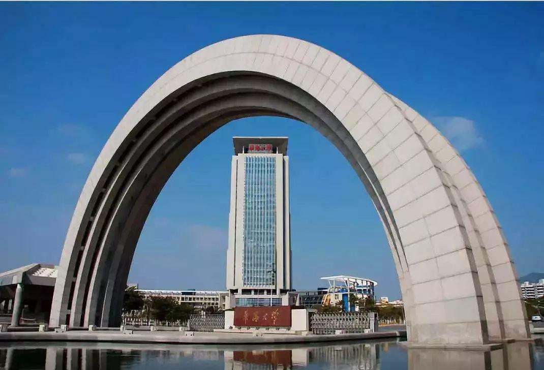 1624081706505808.jpg 华侨大学.jpg